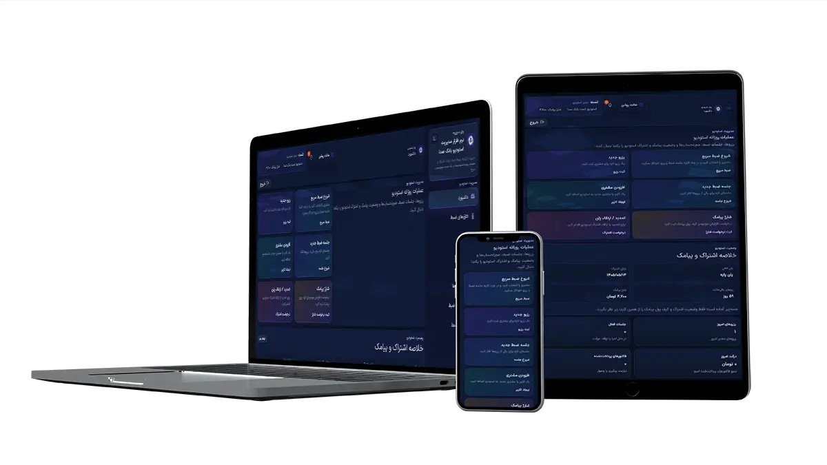 پیش‌نمایش پنل مدیریت استودیو